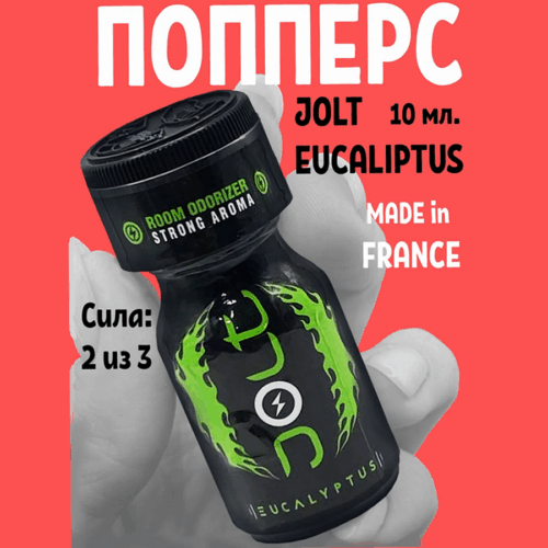 Black Jolt попперс средней крепости 10 мл