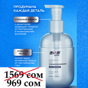 Dry Well нейтральный лубрикант на водной основе 220 мл Артикул 2166