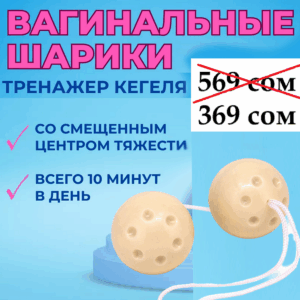 Yan Balls вагинальные шарики пластик