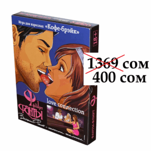 Настольная игра для взрослых кофе-брейк