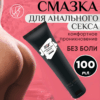 Easy anal анальная смазка водная