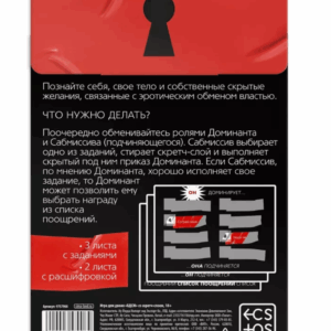 БДСМ эротическая карточная игра со скретч-слоем