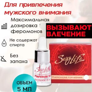 Red Sexy Life концентрат феромонов женских без запаха 5 мл