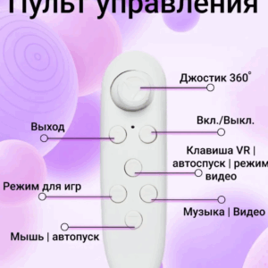 Shinecon 3D очки для порно с пультом управления