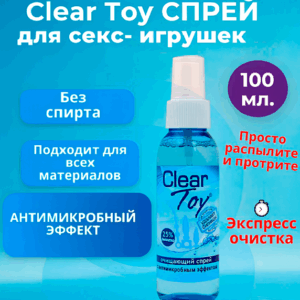 Clear Toy антисептик для очистки секс игрушек