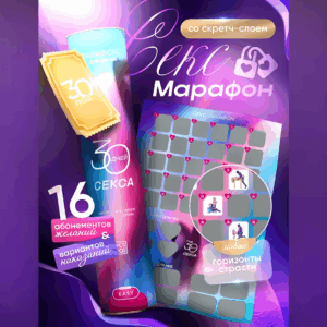 30 дней секса позы игра плакат