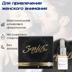 Black Sexy Life концентрат феромонов мужских без запаха 5 мл