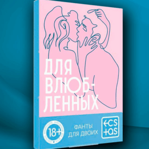 Для влюбленных эротическая карточная игра