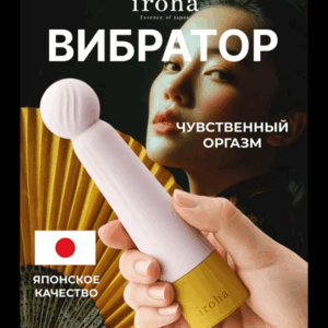 Iroha Rin Kogane вибратор на батарейках