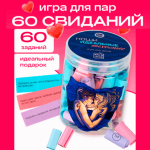 Наши идеальные выходные секс игра