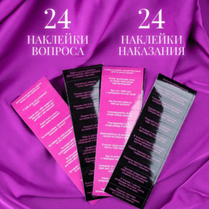 Правда наказание дженга эротическая карточная игра