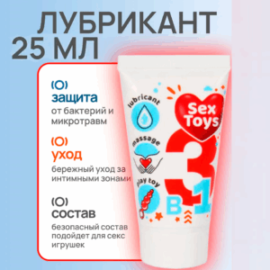 Sex Toys смаз водн