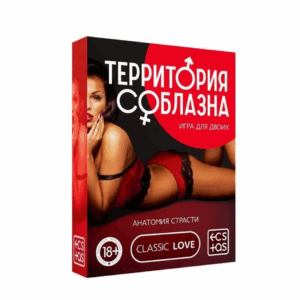 Эта игра создана, чтобы вы смогли воплотить самые сокровенные желания друг друга. Вас ждут 5 уровней страсти: начните с лёгкого флирта и игривых заданий, а затем шаг за шагом погружайтесь в мир всё более смелых ощущений.