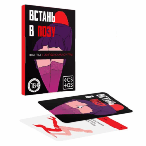 Встань в позу эротическая карточная игра