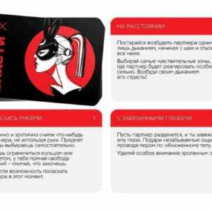 Я в твоей власти эротическая карточная игра