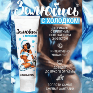С холодком Залюбись смазка охлаждающая 50 мл Артикул 2432