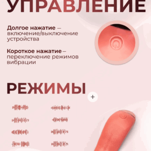 Вико виброязык из киберкожи