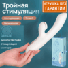 Pro+ G Spot Rabbit Без Гарантии вакуумный вибратор кролик Satisfyer