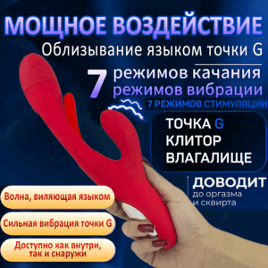 G Bomber вибратор кролик c язычком для точки G