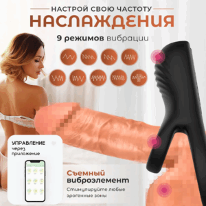 Вормели заряжающееся эрекционное виброкольцо Артикул 1700