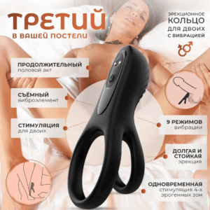 Вормели заряжающееся эрекционное виброкольцо Артикул 1700