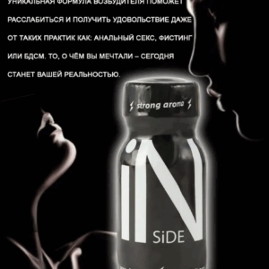 Inside крепкий попперс 10 мл