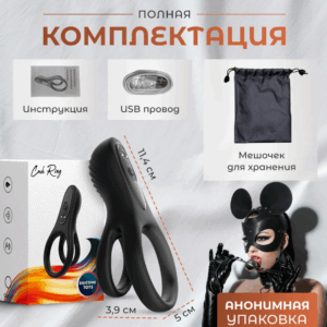 Вормели заряжающееся эрекционное виброкольцо