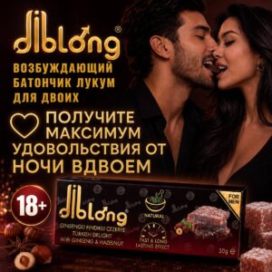 Батончик лукум халал возбуждающий для двоих Diblong 30 гр
