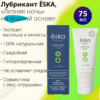 Летняя ночь Ёska смазка восстанавливающая водная 75 мл Артикул 2127