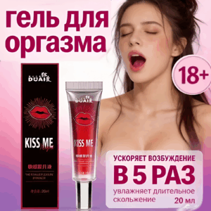 Kiss Me возбуждающий женский гель