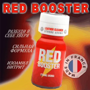 Red booster крепкий попперс 10 мл