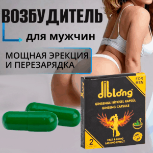 Diblong возбуждающие халал капсулы для мужчин 2 шт