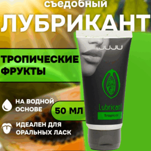 Tropical Джу Джу съедобная смазка со вкусом тропических фруктов