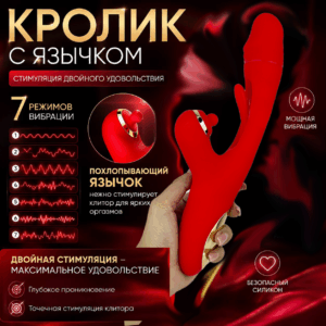 G Lover постукивающий вибратор кролик c язычком для точки G