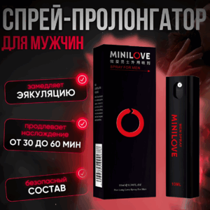 Mini Love спрей без лидокаина продлевающий для мужчин 10 мл