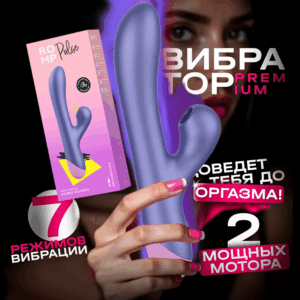 Pulse Romp вакуумный вибратор кролик