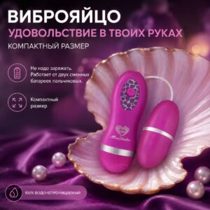 Виброяйцо Флаппи на проводе