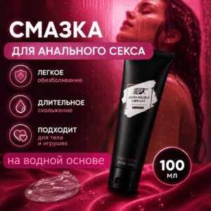 Easy anal анальная смазка водная 100мл