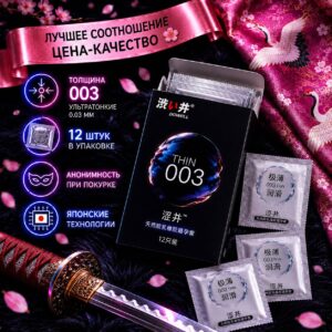 Dry Well Thin 003 презервативы тонкие 12 шт