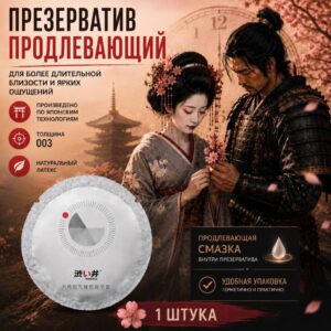 Extend Dry Well 003 1 продлевающий тонкий презерватив латекс