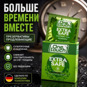 Extra safe One Touch презервативы прочные 3 шт