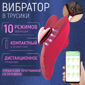 Алерти умные магнитные вибротрусики
