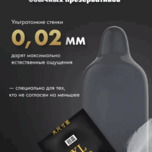 XL 002 увеличенные презервативы латекс 10 шт