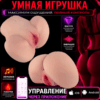 Перфекта умная попка подогрев + голос + вакуум + вибрация