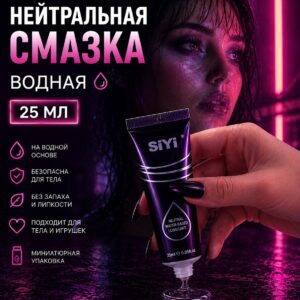 ейтральный лубрикант на водной основе 25 мл