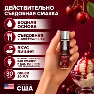 Вишня Flavored Jo cъедобный водный лубрикант 30 мл