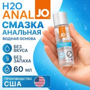 Anal H2O JO водный анальный лубрикант 60 мл