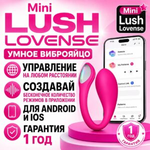 Lush Mini Lovense умное виброяйцо с приложением