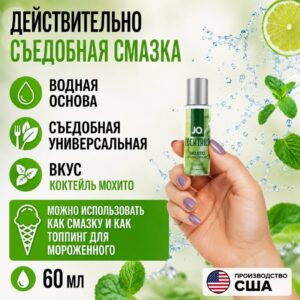 Мохито cъедобный лубрикант JO на водной основе 60 мл