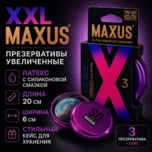 XXL Maxus увеличенные презервативы 3 шт